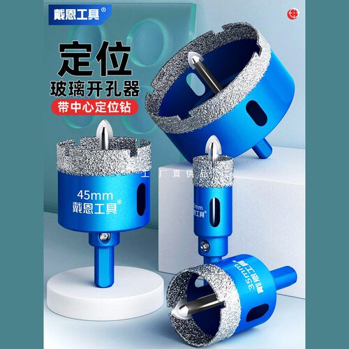 玻璃钻头定位大理石瓷砖开孔器硅酸钙板油烟机热水器管道打孔专用