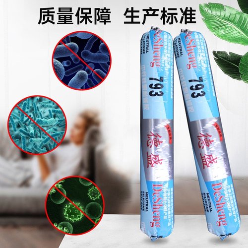 玻璃胶德盛793中性硅酮耐候胶 弹性铜门胶速干不起铜锈结构胶
