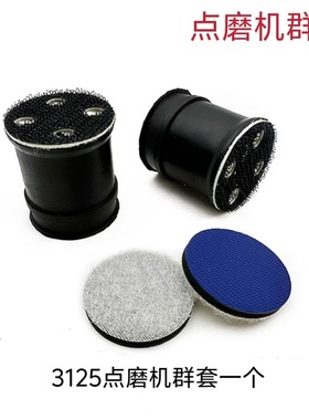 气动砂子机 打磨机3125裙套 60733A唇套/配件42号 气动打磨机配件