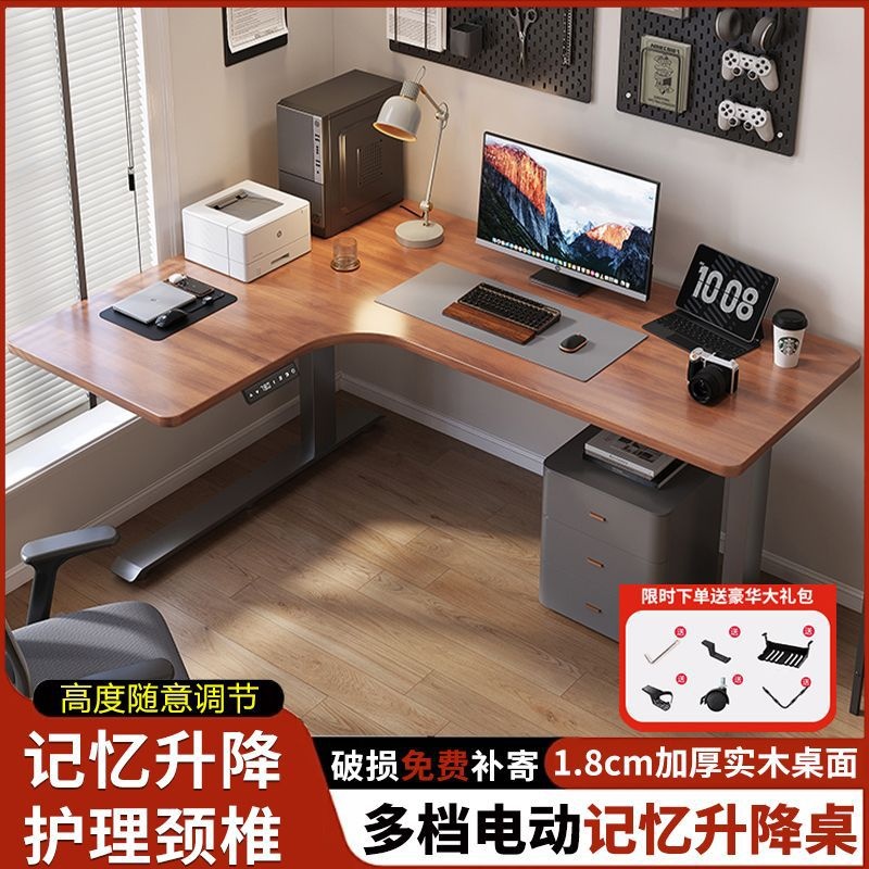 转角电动升降桌实木家用办公桌学习书桌L型工作台拐角升降电脑桌