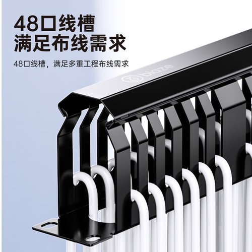 毕亚兹理线架24档48口工程级加厚型金属19英寸理线器1U机架式机柜