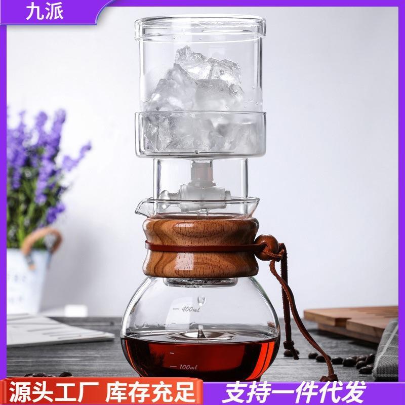 冰滴咖啡壶手工玻璃一体式咖啡壶家用滴漏式冰酿咖啡壶冷萃壶
