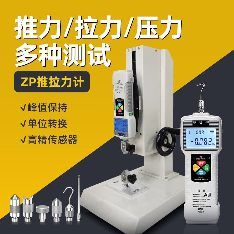 测莱准数显推拉力计测力计指针弹簧测力器压力计zp-500实验机