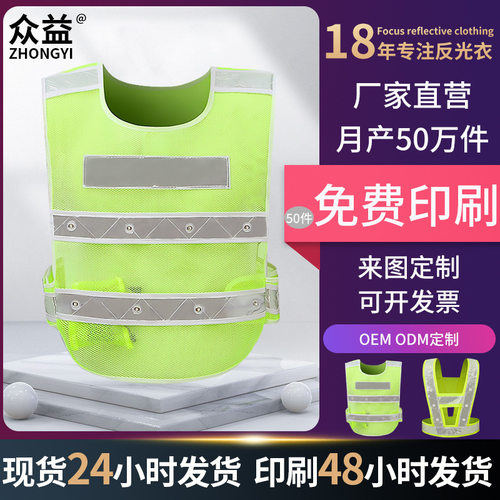 LED反光衣背心马甲带灯闪光爆闪灯夜间骑行警示反光服反光条