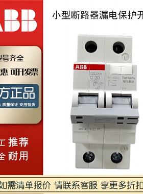 ABB GSJ201 AC-C16/0.03 10175343小型断路器漏电保护SJ202-C3