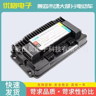 1500W 电摩控制器48V60V72V500W 正弦波静音模块外卖推荐 锂电改装