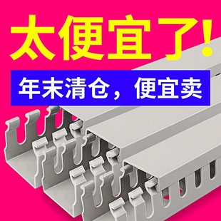 PVC线槽塑料明装 配电柜走线槽电线电箱U布线槽灰色工业阻燃配线槽