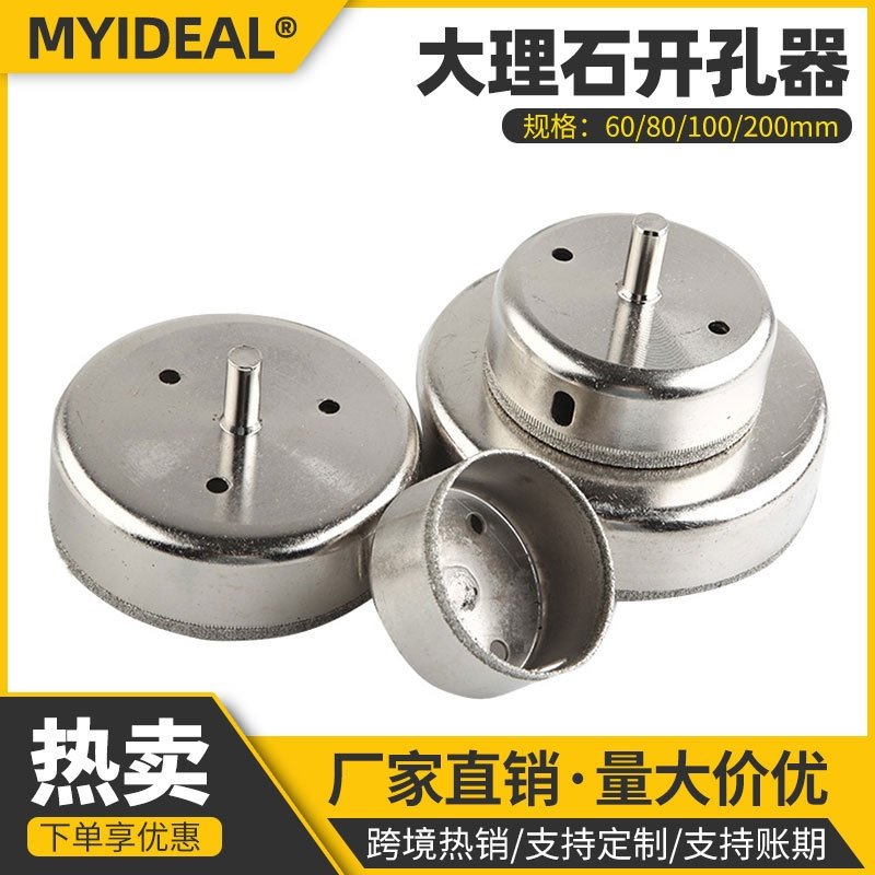跨境四件套大理石开孔器佛珠修圆打磨器金刚砂玻璃钻头套装打孔器