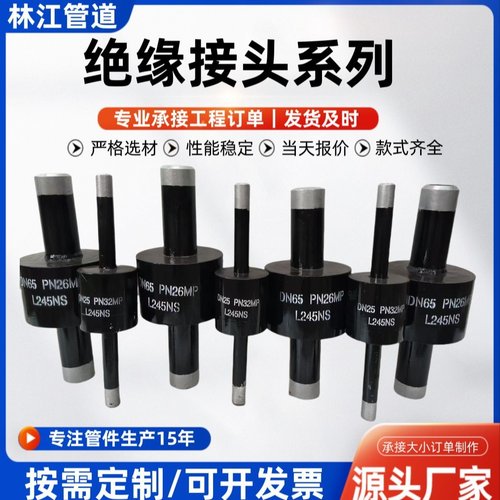 不锈钢绝缘接头304 316l天然气管道绝缘接头石油管道绝缘法兰