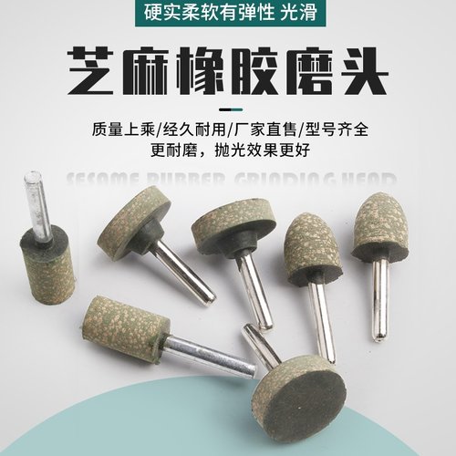 绿色橡胶砂轮芝麻磨头金属模具抛光锥形t型电磨小沙轮电钻头6mm柄