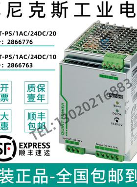 德国菲尼克斯开关电源2866763 QUINT-PS/1AC/24DC/10 20A 2866776