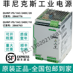 24DC 2866776 德國(guó)菲尼克斯開關(guān)電源2866763 1AC 20A QUINT
