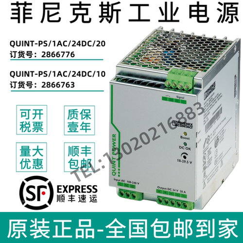 菲尼克开关电源原装正品