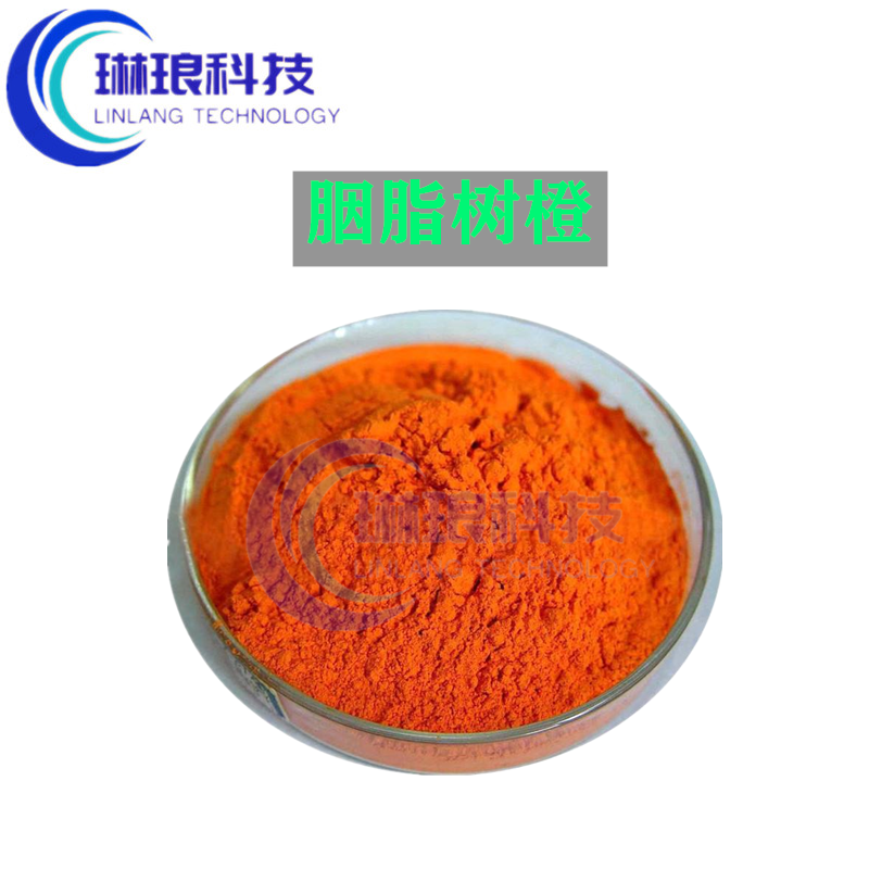 胭脂树橙 天然橙食品级染色剂饮料糕点烘培胭脂树橙天然胭脂树橙