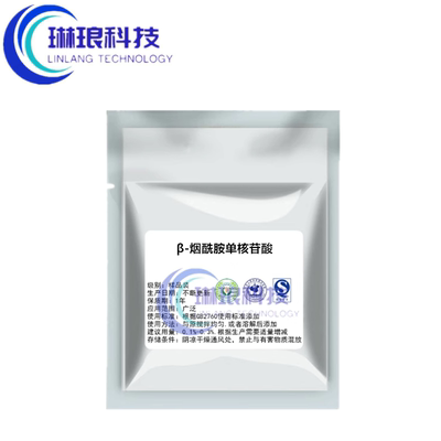 β-烟酰胺单核苷酸nmn 食品级 粉末 高纯 NMN 原料 nad+ 补充剂