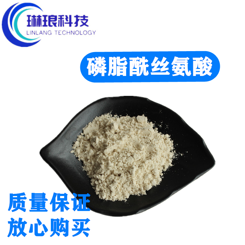 磷脂酰丝氨酸改善智利记忆