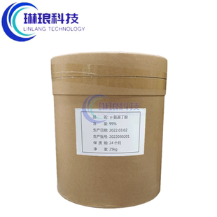 食品级 Y-氨基丁酸 含量99%食用伽马氨基丁酸粉 营养强化剂
