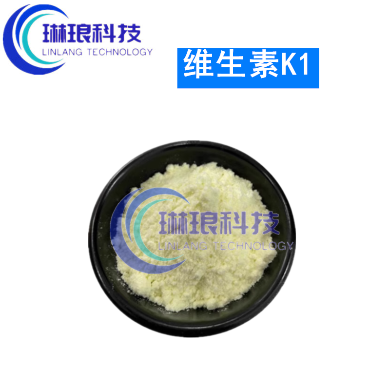 维生素K1/维生素K2粉食品级 叶绿基甲萘醌 营养强化剂维生素K1粉