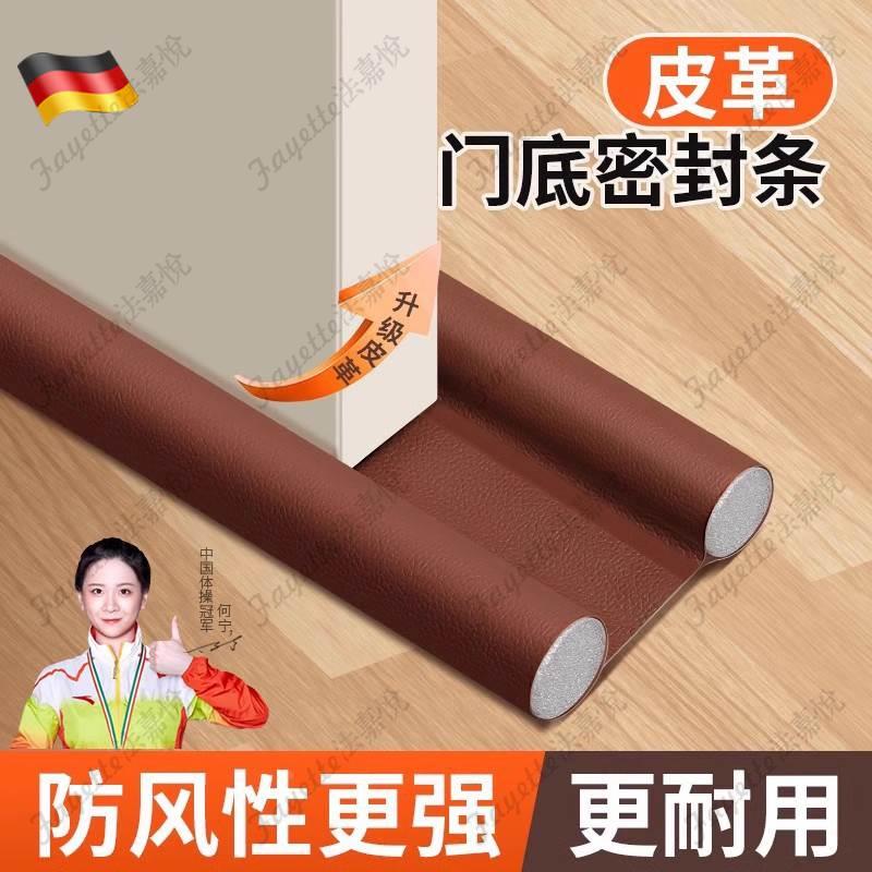 门缝门底密封条防虫专用门挡房门木门底下隔音神器防风防尘漏风条