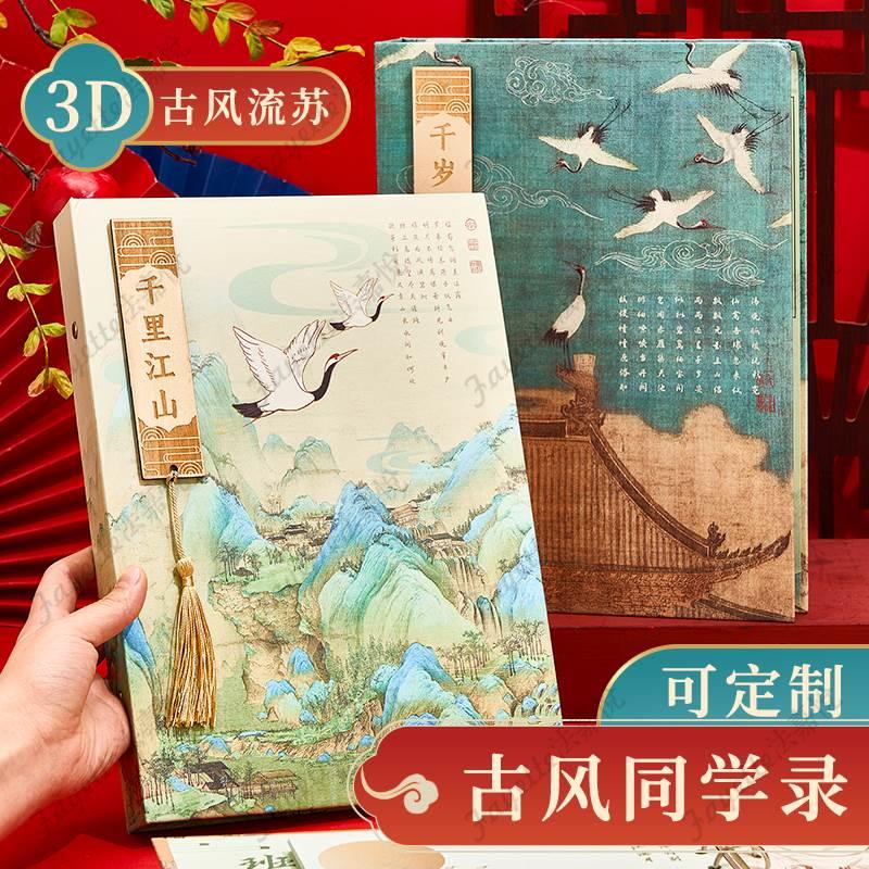 同学录小学生六年级2024新款同学录/纪念册
