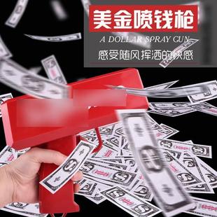 699 喷钱枪 Money Gun美金枪 喷钱枪射钱 钞票枪玩具 五号电池版