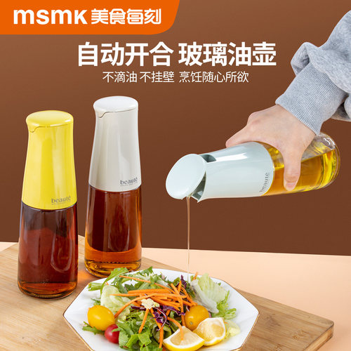 MSMK玻璃油壶自动开合调料瓶