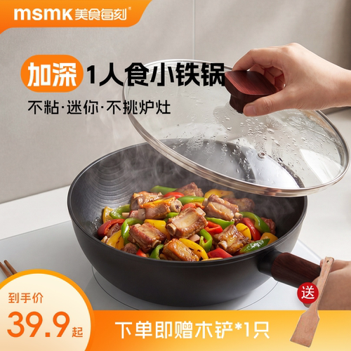 MSMK无涂层极铁锅健康不粘