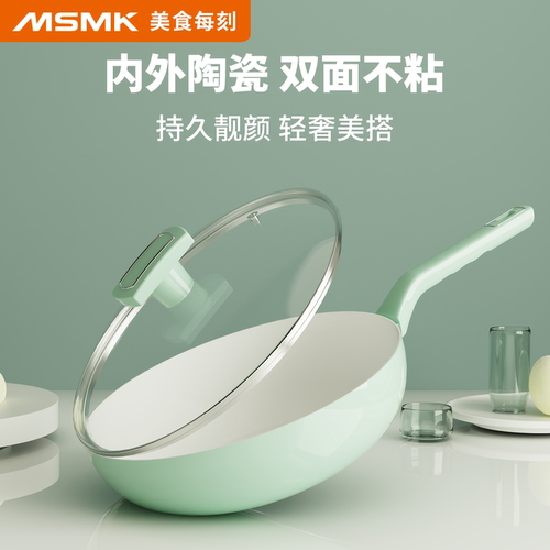 MSMK陶瓷不粘锅炒锅平底锅带盖