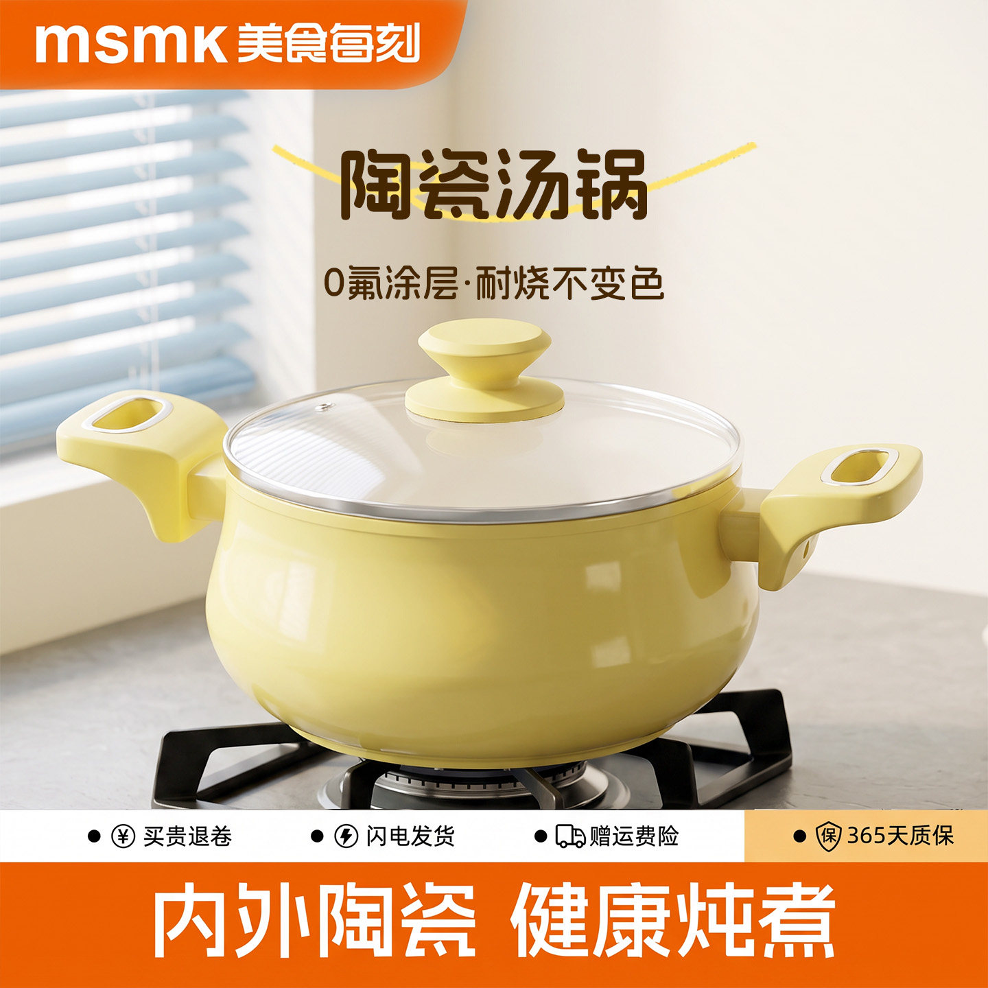 msmk陶瓷汤锅不粘锅家用双耳锅电磁炉燃气专用煮粥煲蒸炖煮锅图片