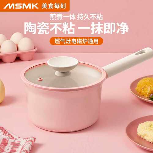 msmk陶瓷涂层健康辅食轻烟少油