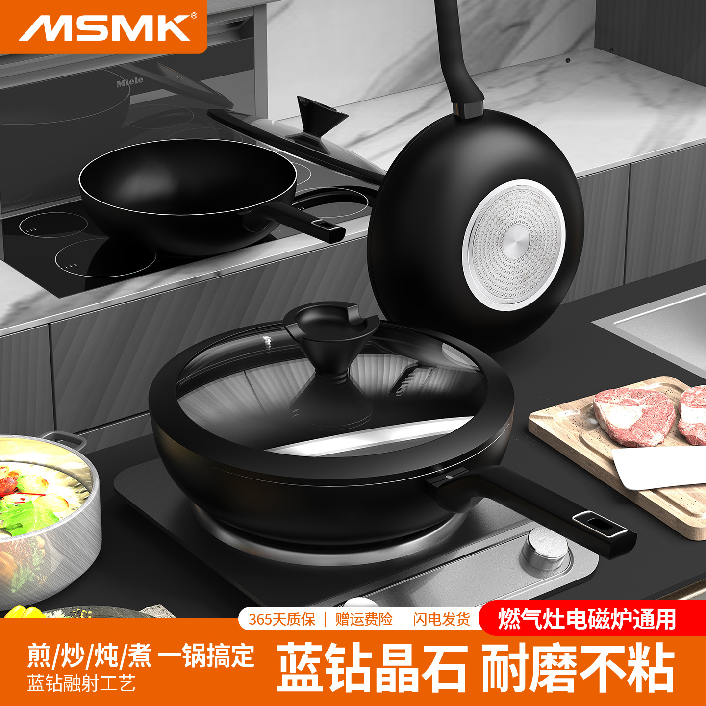 MSMK蓝钻晶石不沾煎锅炒锅