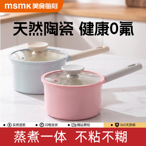 msmk陶瓷涂层健康辅食轻烟少油