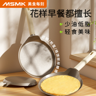 MSMK钛千层班戟锅早餐煎饼锅烘焙蛋糕皮不粘家用平底煎蛋烙饼专用