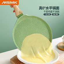 MSMK千层煎锅平底锅不粘锅家用麦饭石锅八寸烘焙专用班戟烙饼煎盘