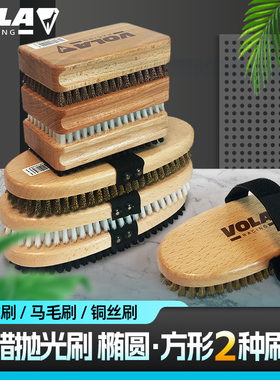 VOLA滑雪板刷子清洁刷板底维护保养去蜡刮蜡刷尼龙刷马毛刷铜丝刷