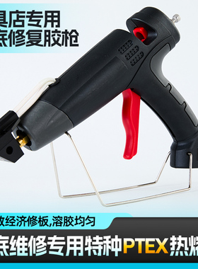 XCMAN滑雪板底维修理店专用PTEX热熔胶枪大功率高效热熔胶枪100瓦