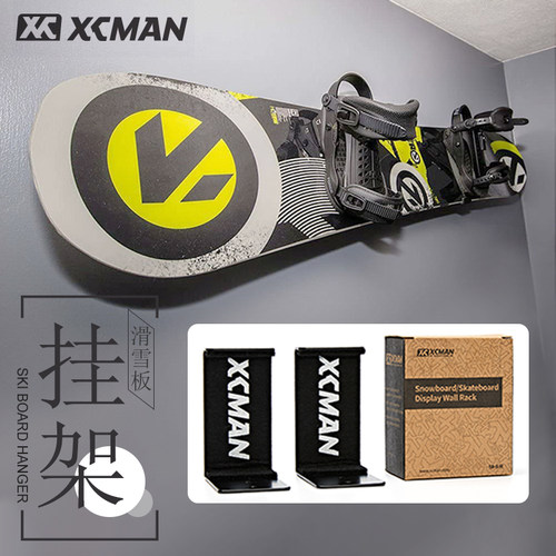 XCMAN滑雪板单双板挂架