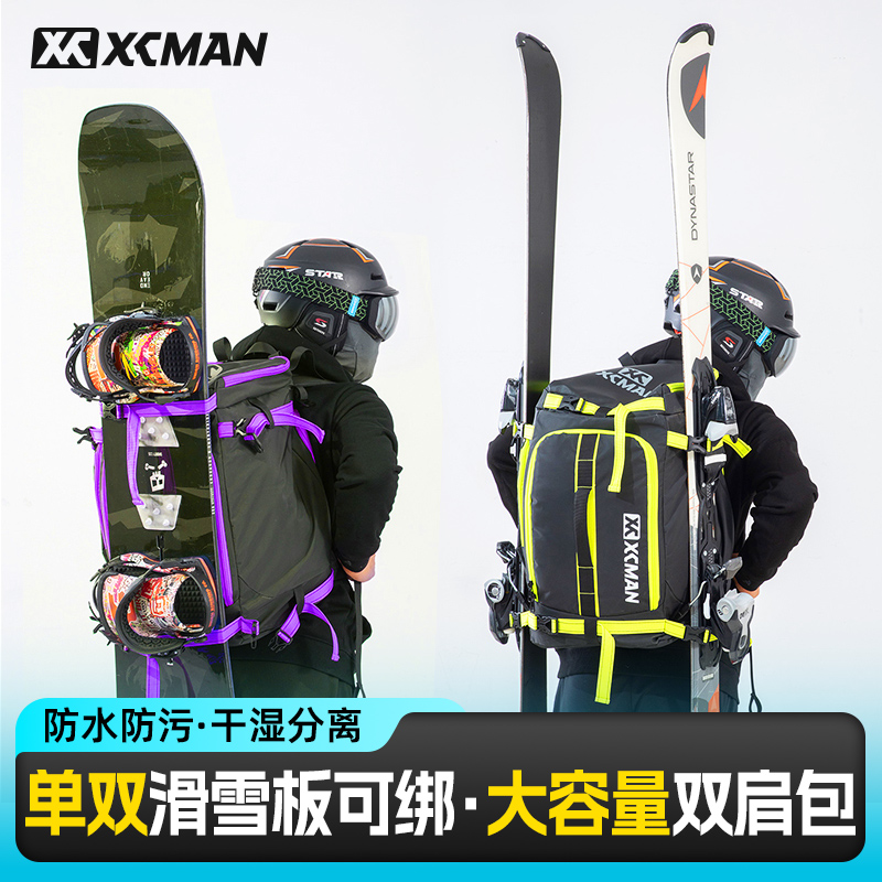 双色大容量50/60L干湿分离滑雪包