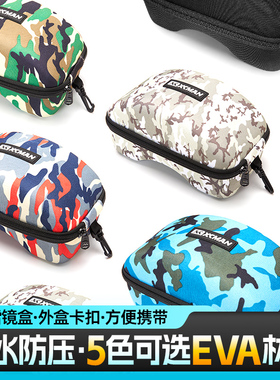 XCMAN滑雪眼镜盒防水防压滑雪镜便携拉链透气镜盒弹簧卡扣收纳盒