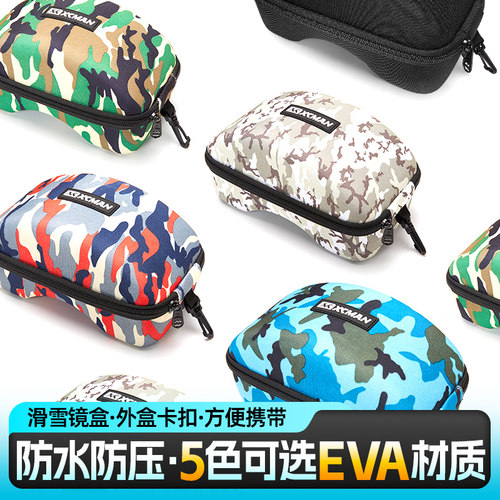 XCMAN滑雪眼镜盒防水防压便携
