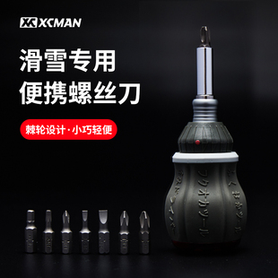 XCMAN滑雪板固定器专用PH3棘轮螺丝刀便携式十字头八个批头