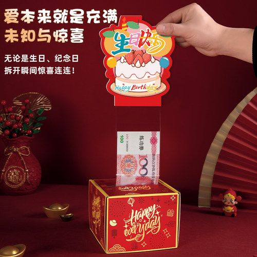 金榜题名红包袋抽拉钱盒子