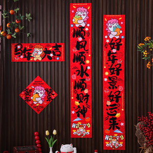 马年2026新款对联春节新年防水春联新春庭院别墅大门过年喜庆装饰