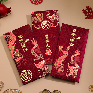 2025新款红包结婚专用酒红龙凤高级感千元利是封新婚礼随份子喜包