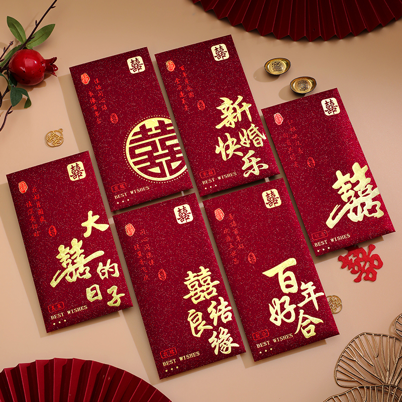 红包结婚酒红喜字高级感千元喜包