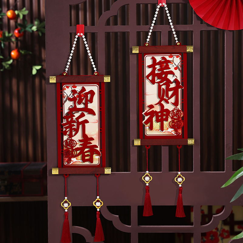 福字挂件2026马年春节墙贴