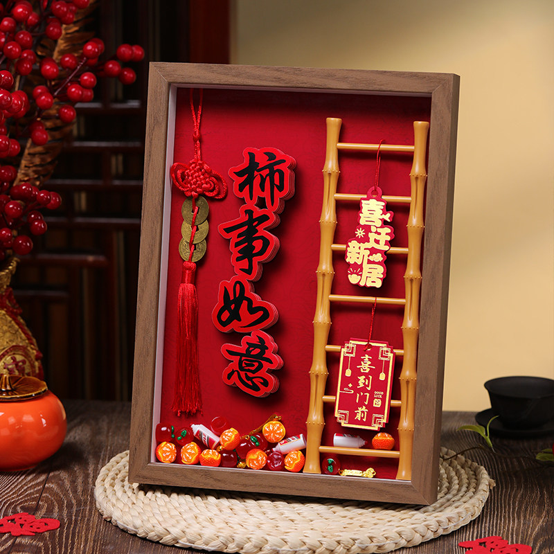 乔迁之喜立体字摆件新居布置