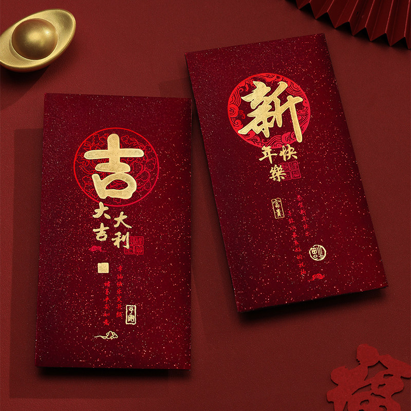 2026新款酒红新年红包金葱马年过年千元压岁钱封包春节拜年利是封,节庆用品/礼品,红包/利是封,淘宝优惠券,粉丝福利购,淘宝优惠卷