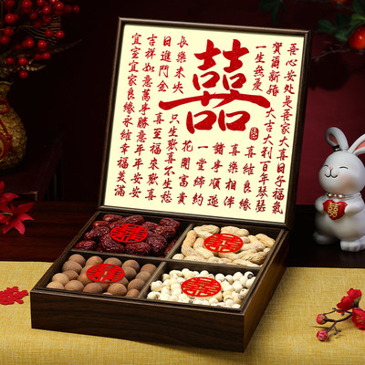 订婚结婚早生贵子干果四宫格盒