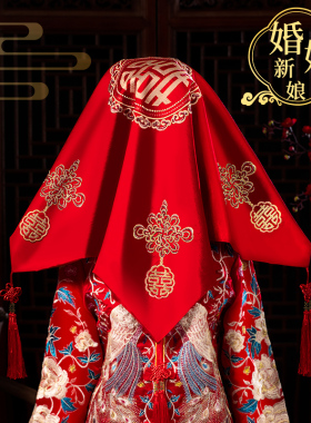 新娘红盖头新款中式婚礼中国风蒙头婚庆用品高档秀禾服红色头纱巾